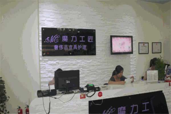 MC魔力工匠奢侈品护理